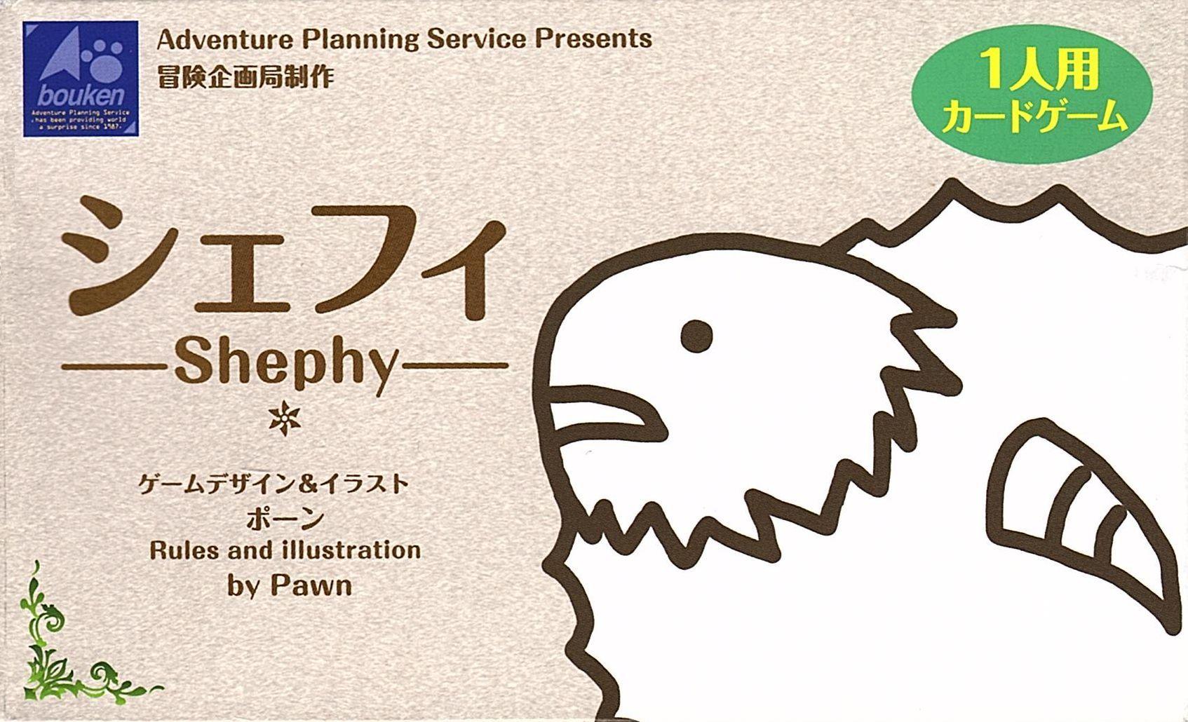 Shephy cover