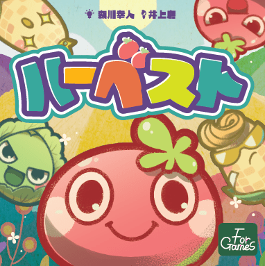 Harvest cover