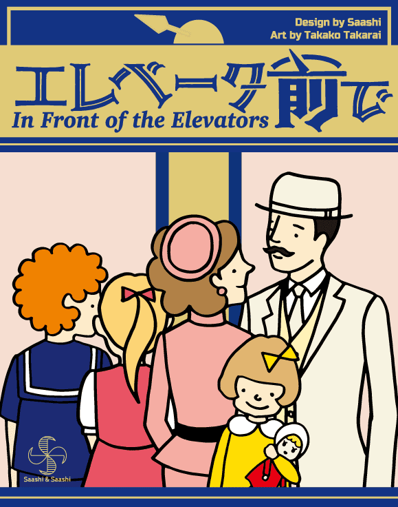 In Front of the Elevators cover