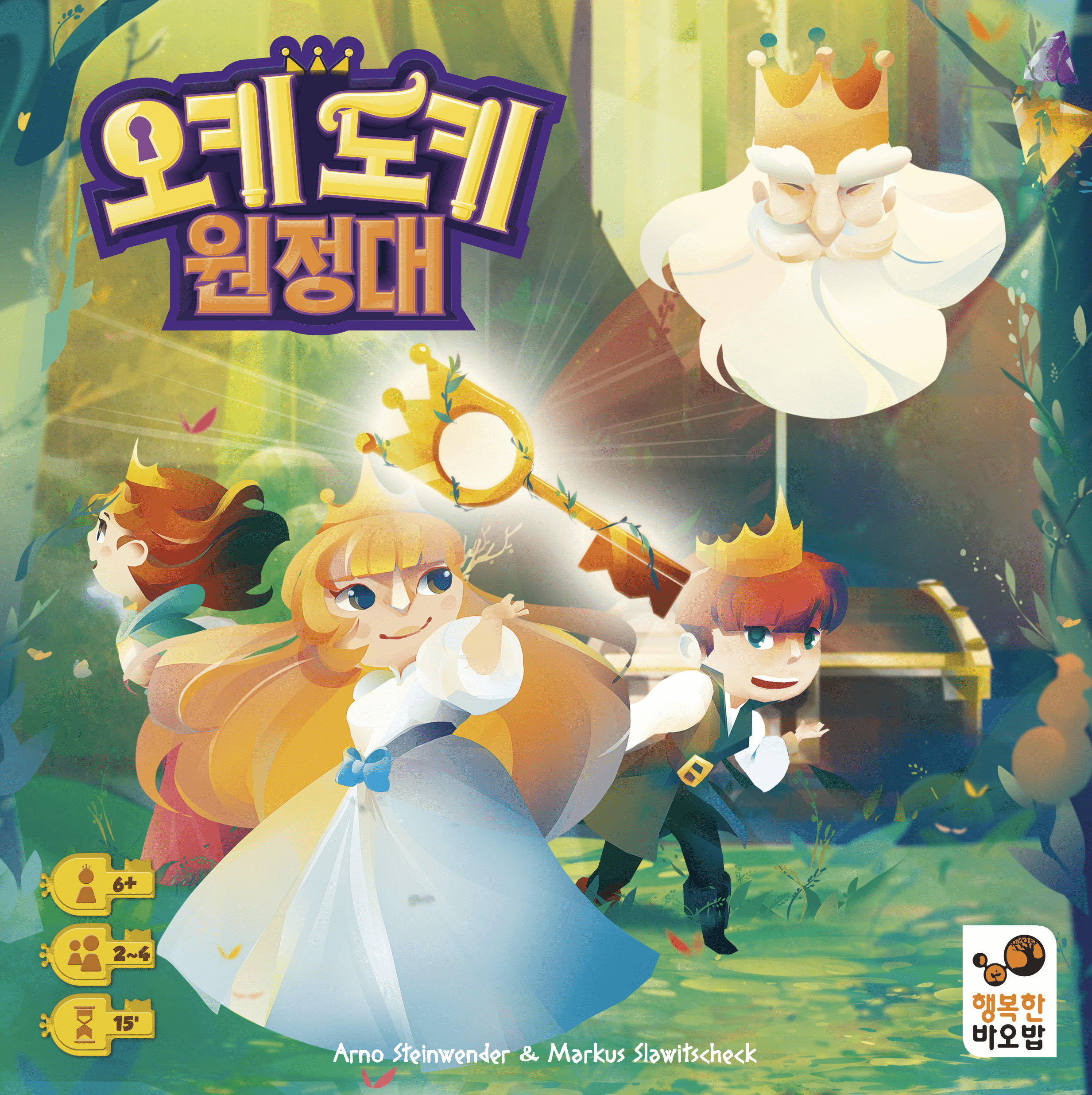 Magic Keys cover