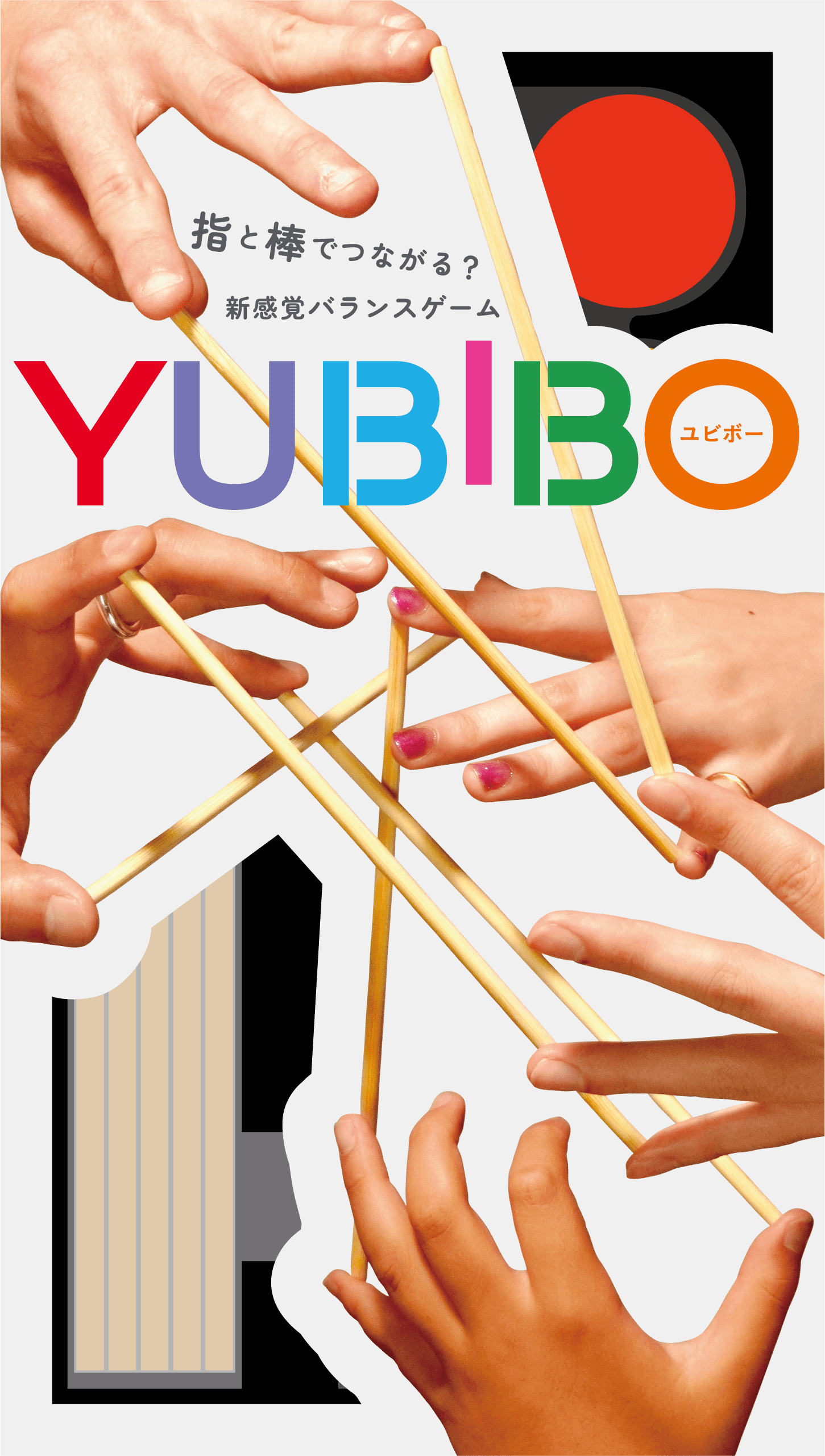 YUBIBO cover