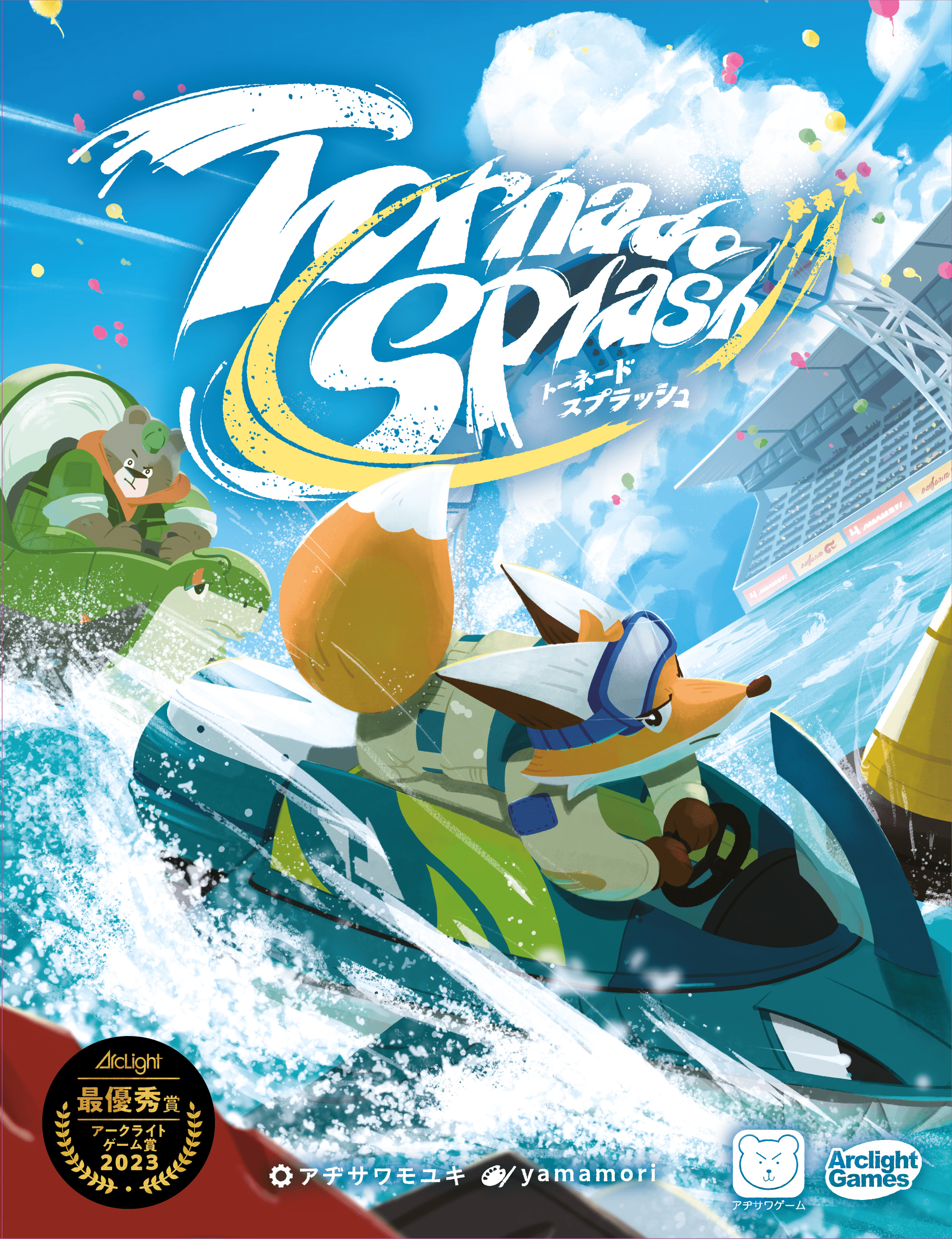 Tornado Splash cover