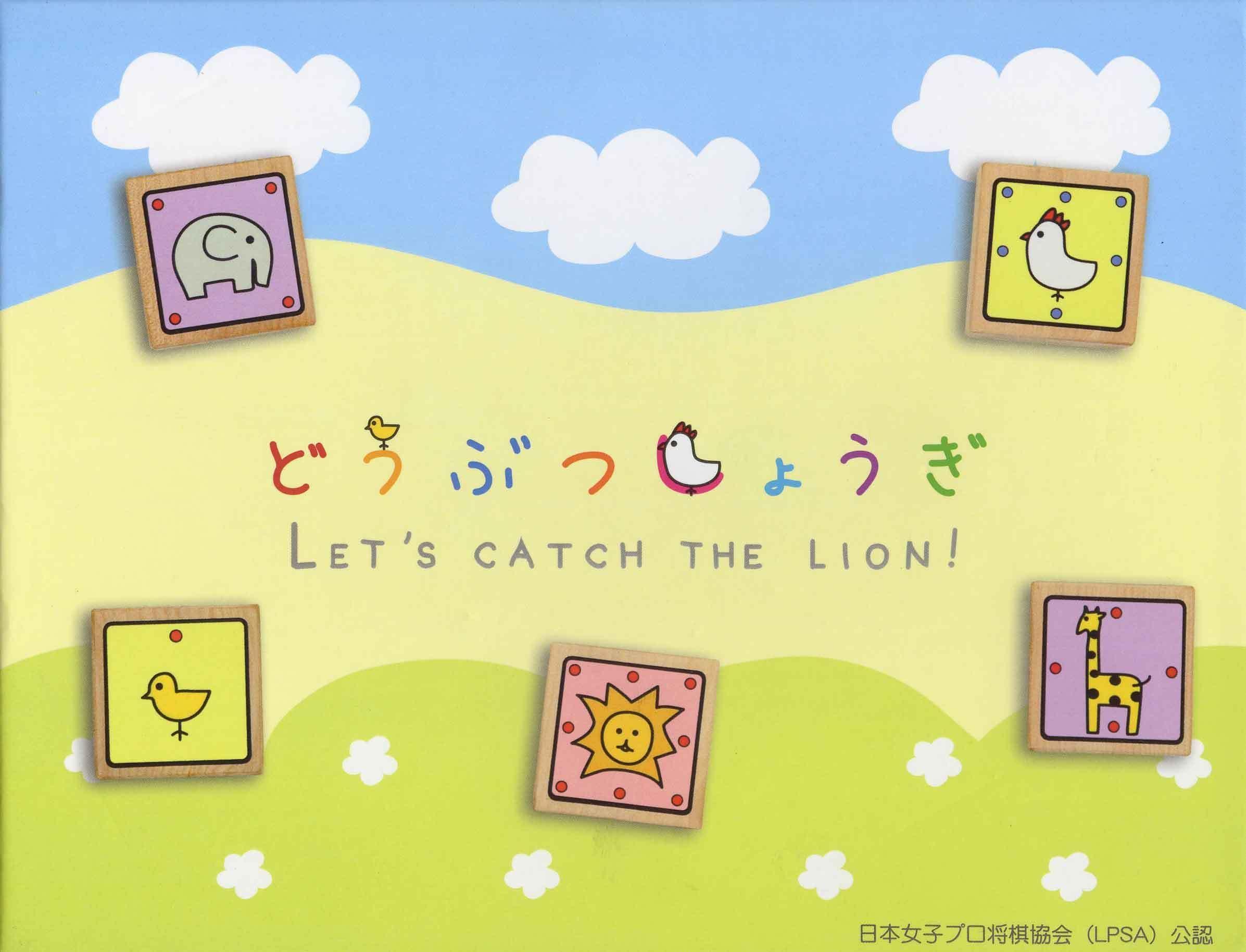 Let's Catch the Lion! cover