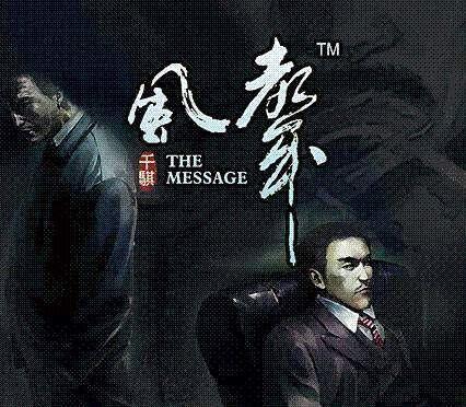 The Message cover